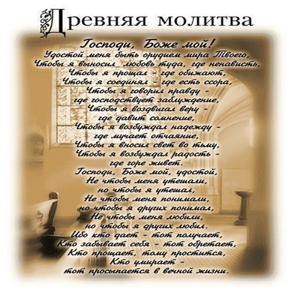 Христианские картинки - Страница 13 112883693